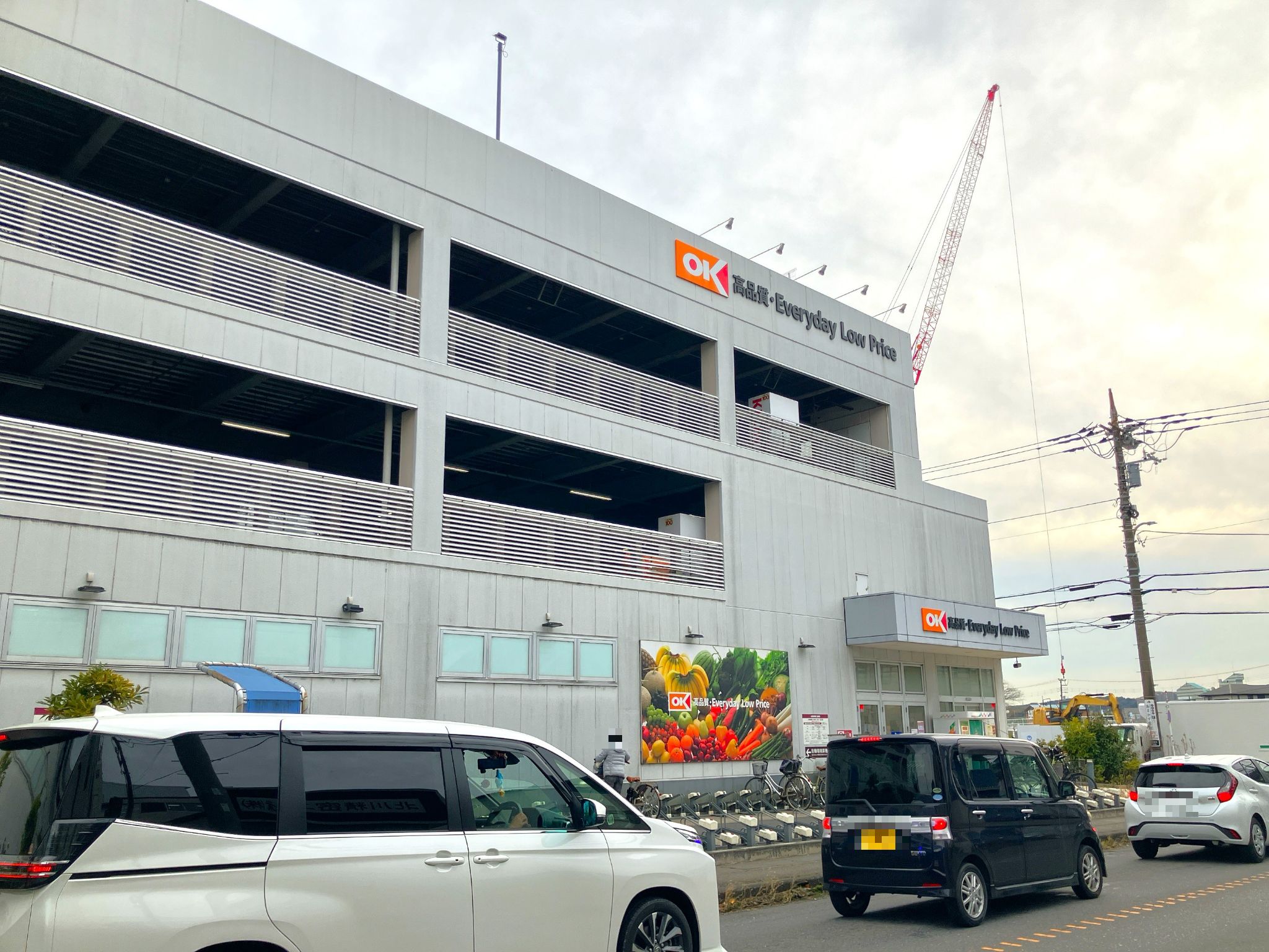 オーケー川和町店